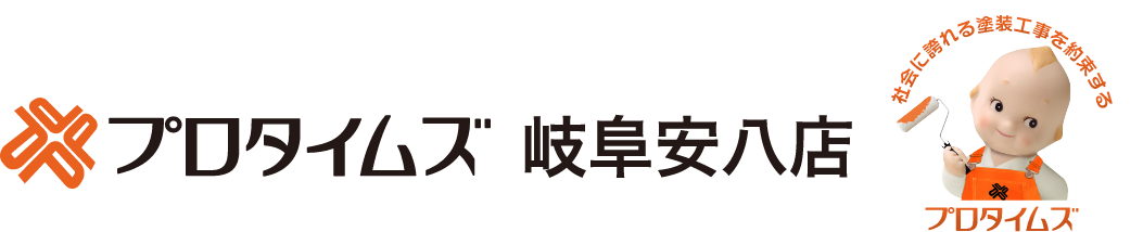 プロタイムズ 岐阜安八店