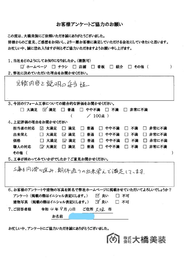 期待通りの出来栄えで満足しています。