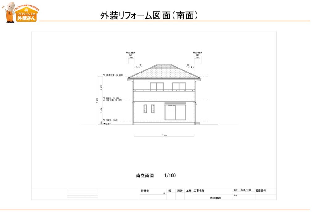 診断書　面積
