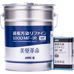 リファイン