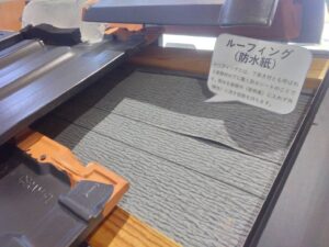ルーフィング　屋根