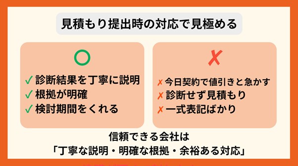 塗装 見積もり 比較