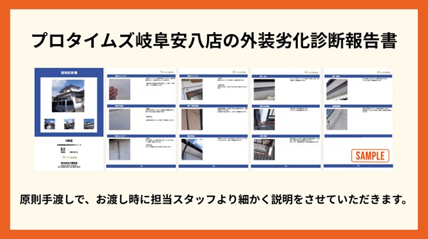 大橋美装　劣化診断