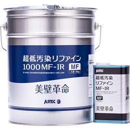 使用塗料：アステックペイント　リファイン1000MF-IR（10年保証） カラー：ウィザードコッパー / リーガルブラウン
