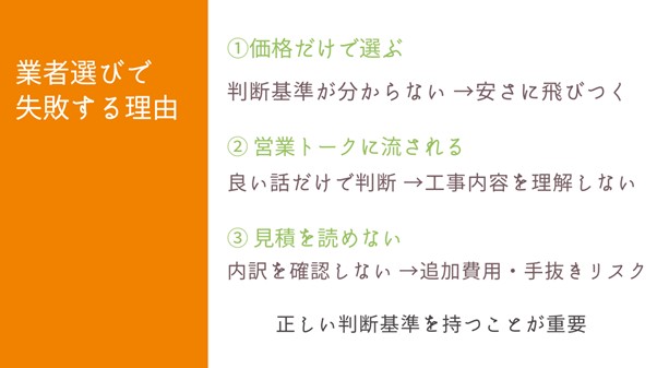 瑞穂市の外壁塗装で後悔しない！失敗しない業者選びの判断基準